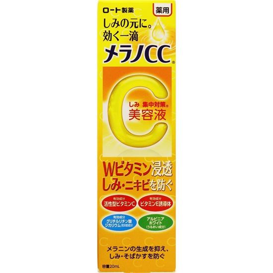 图片 ROHTO乐敦CC美容液 VC美白精华20ml