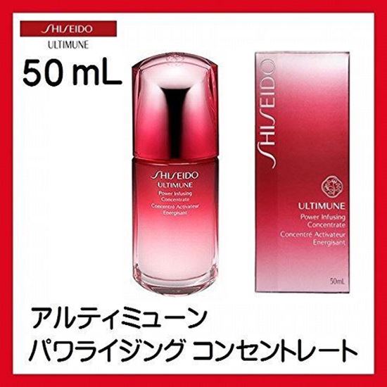 图片 资生堂Shiseido傲娇精华红妍肌活精华露红腰子  50ml