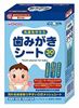 图片 和光堂 NIKOPIKA 刷牙湿巾 婴儿用 30包