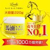 图片 马油（LOSHI）北海道马油 补水滋润面霜 改善粗糙身体乳 面部及全身适用 220g