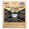图片 参天（SANTEN）fx眼药水 清凉解疲劳 金色 V+ 清凉度5+