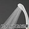图片 三荣水栓【浴室用混合栓】 温控淋浴混合栓 节水淋浴器 SK1812D