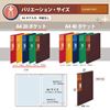 图片 Plus 普乐士超经济型透明 ― 文件夹 + A4  5个装 混合色