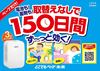 图片 VAPE 未来驱蚊器150日套装 珍珠白 灭虫专用